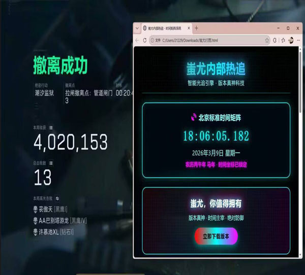 三角洲手游免费外挂软件效果